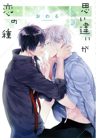 [CUNG CÔNG CÔNG] Omoichigai Ga Koi No Tane